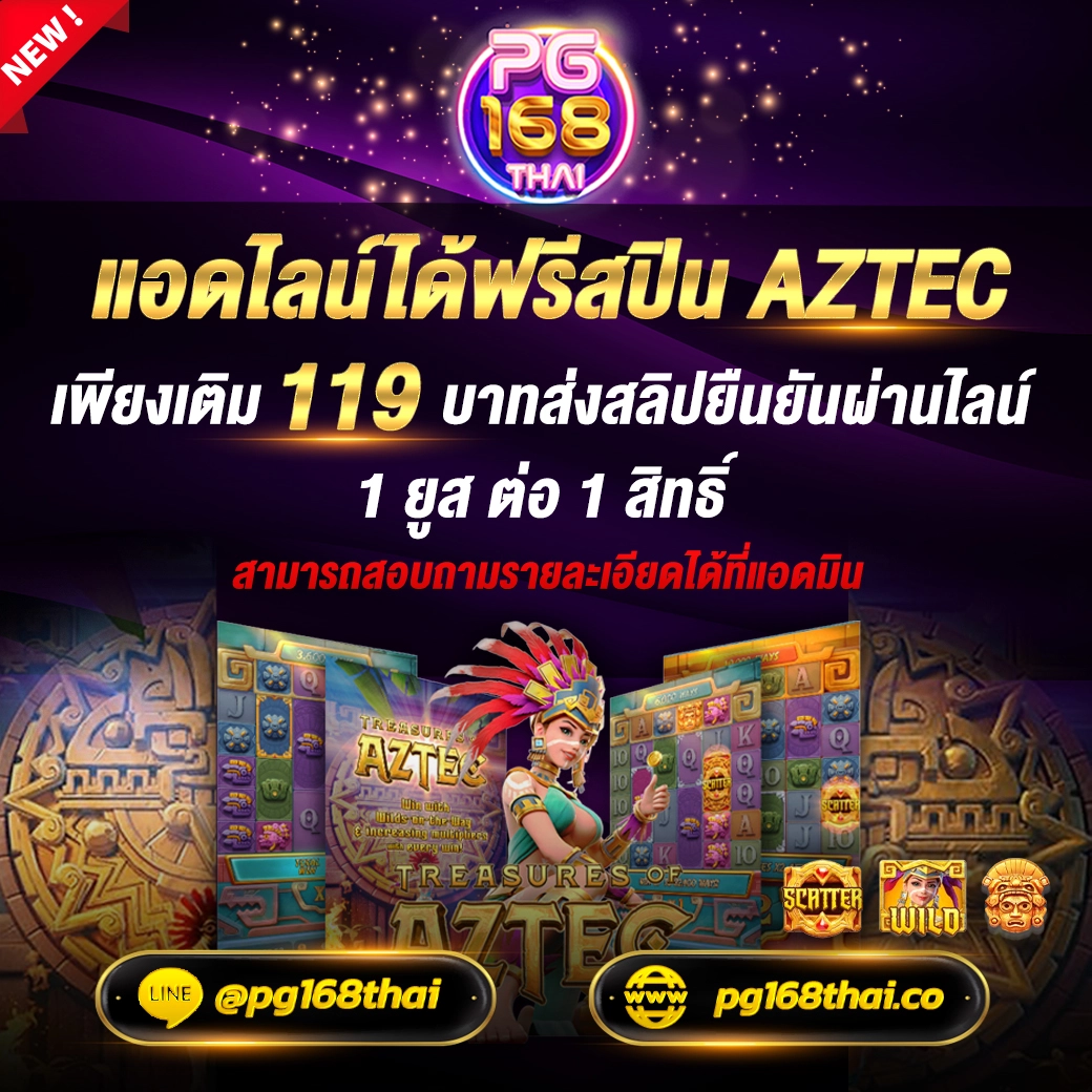 PG168Thai