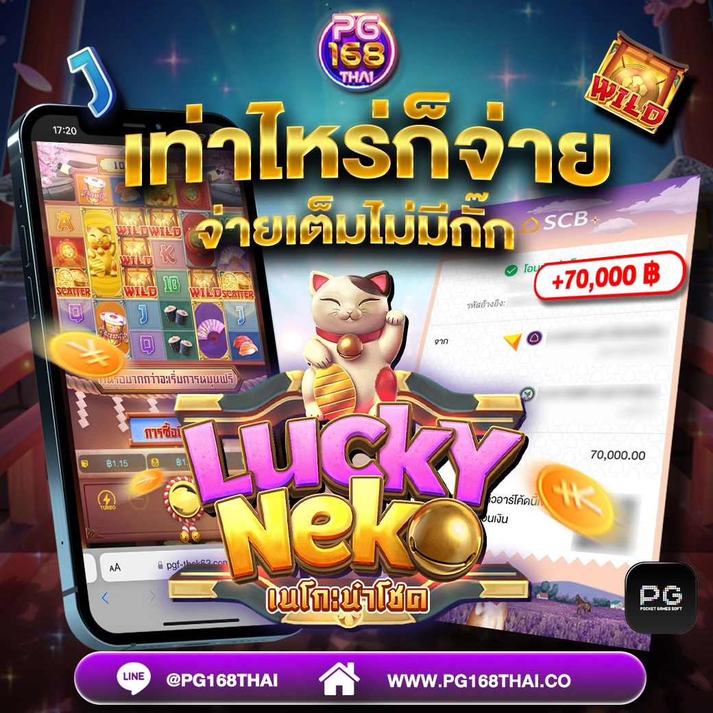 PG168Thai