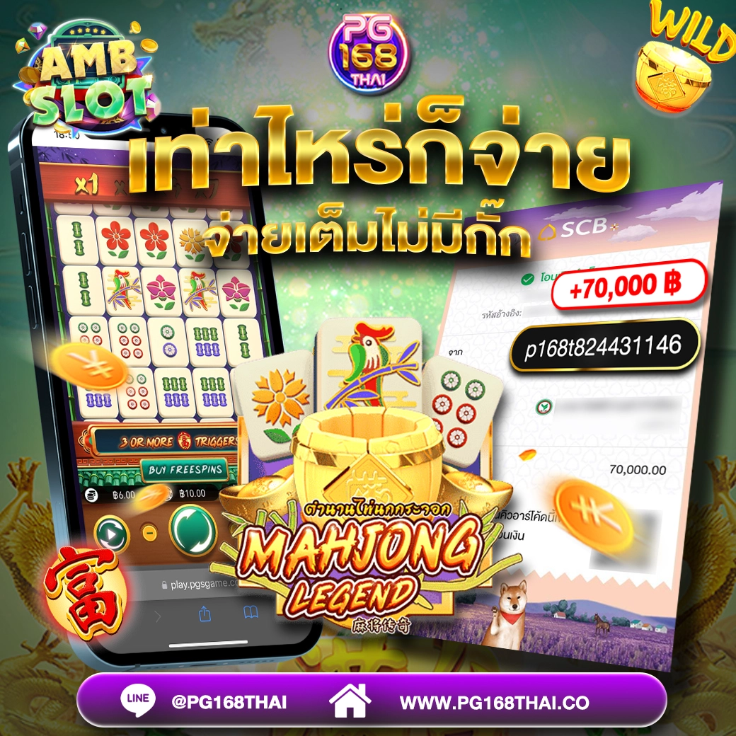 PG168Thai