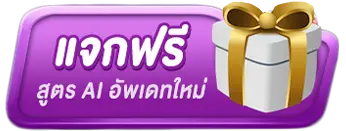 PG168Thai